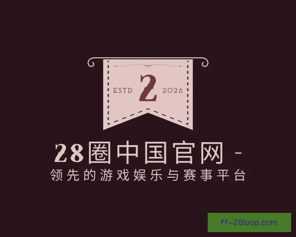 知道28圈中国官网